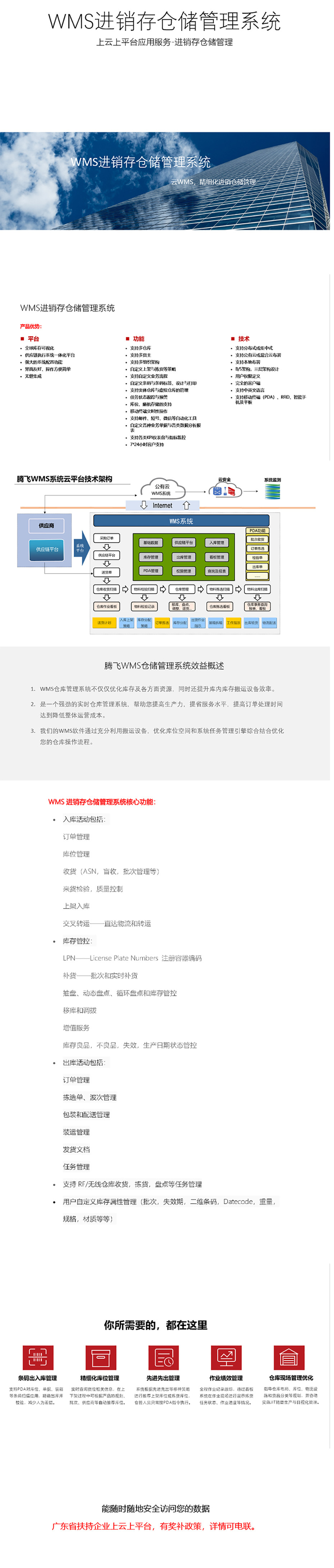 珠11海腾飞科技 - 产品介绍.jpg