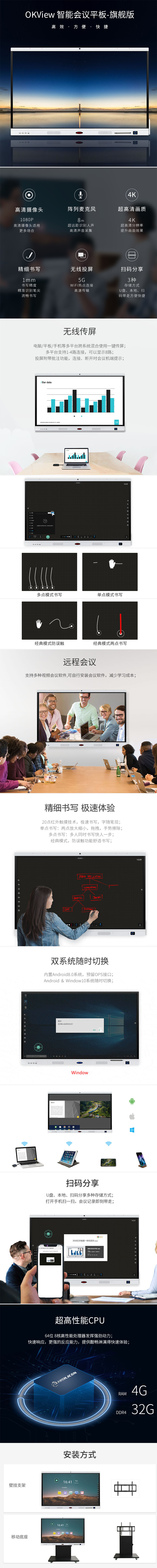 IWB9816 旗舰版(98英寸触摸式4K高清远程互动会议平板一体机)-西安杰灿电子科技有限公司.jpg