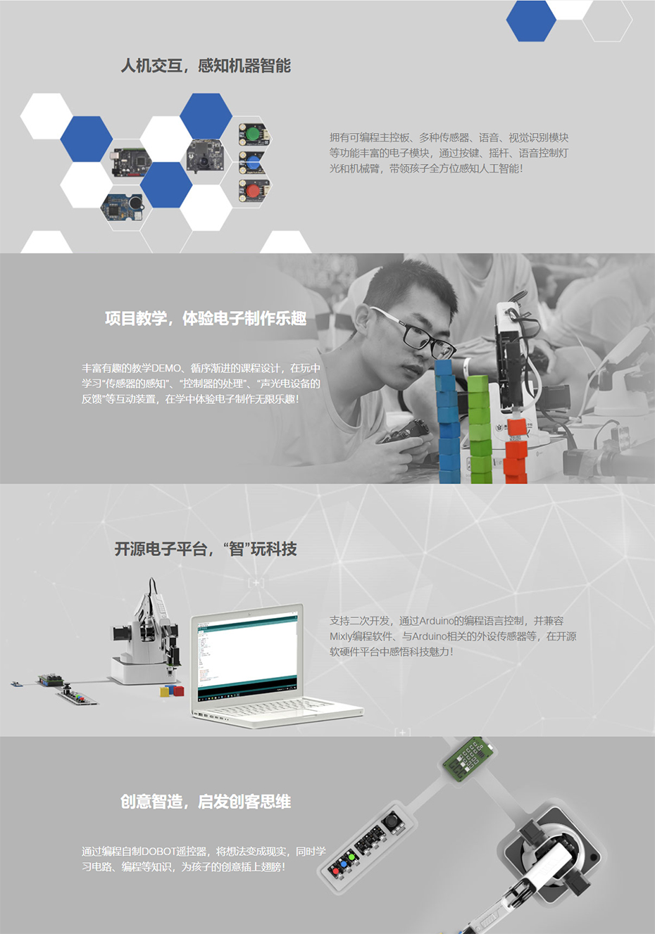 Arduino人工智能套件 产品介绍 – 越疆科技DOBOT_全球领先的机器人领域技术方案提供商.jpg