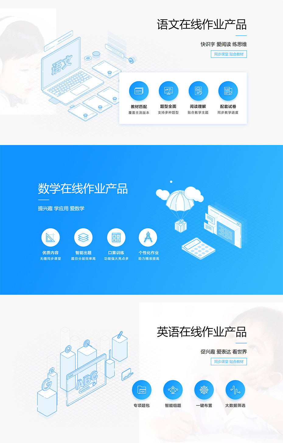 一起教育科技公司简介_一起教育科技.jpg