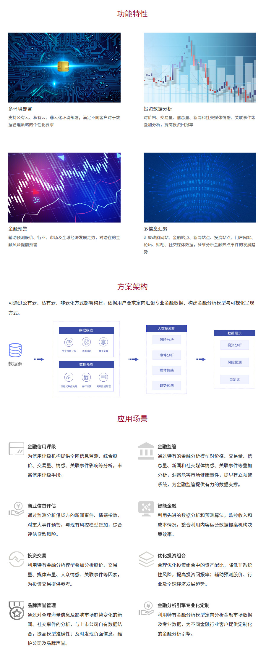 0中译语通科技股份有限公司.jpg