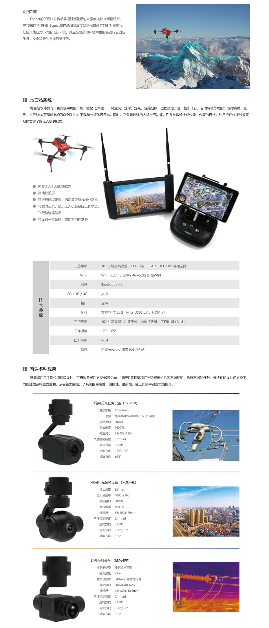 小型多旋翼2.png