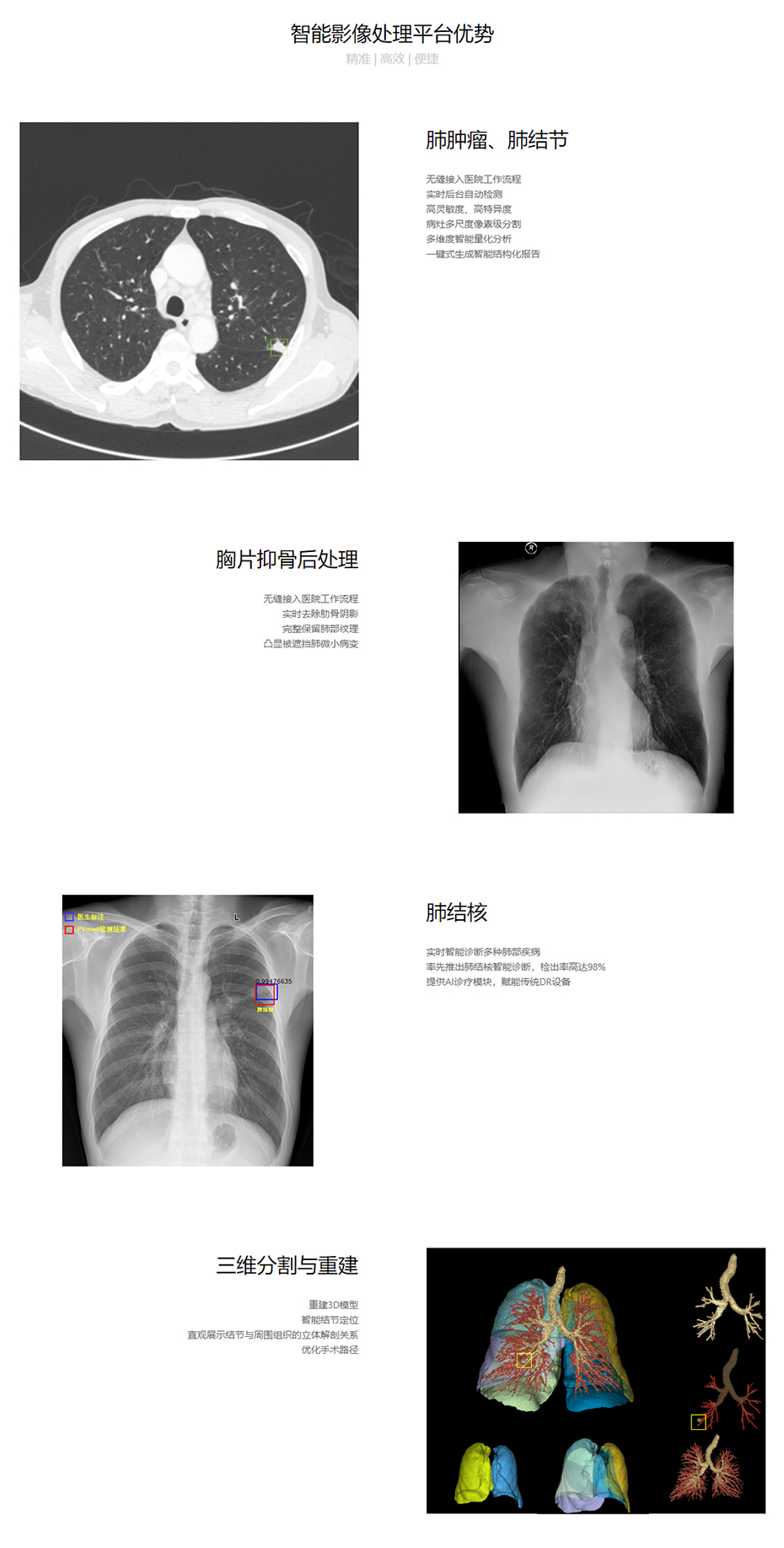01柏视医疗科技有限公司 - PVmed.jpg