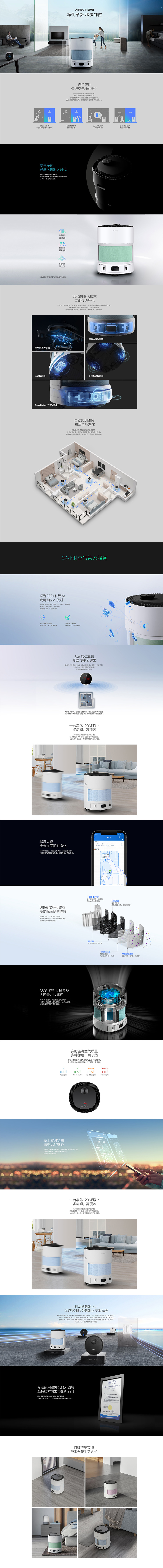 空气净化器AIRBOT AVA_沁宝AIRBOT AVA-科沃斯机器人官网-科沃斯机器人官网.jpg