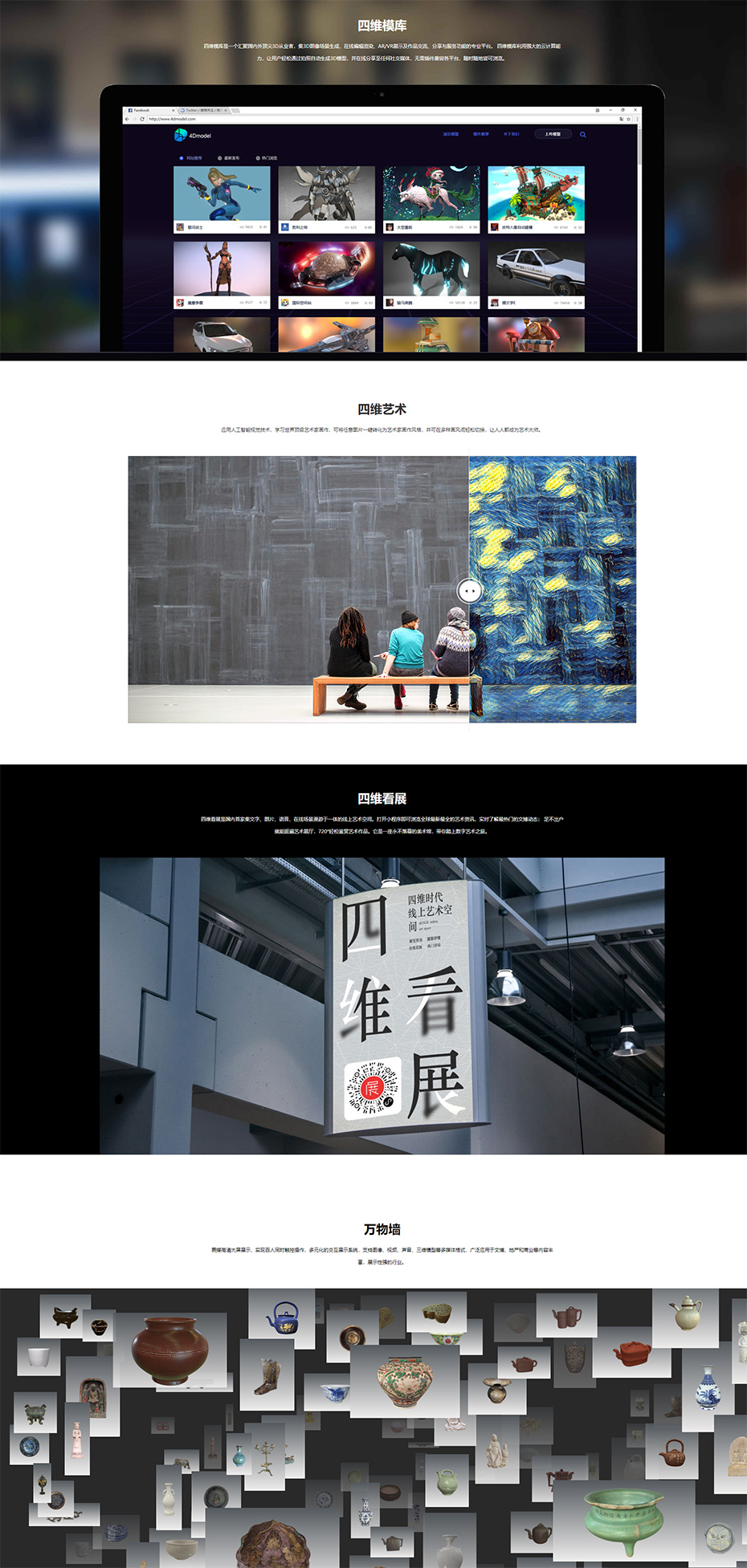 四维时代.jpg