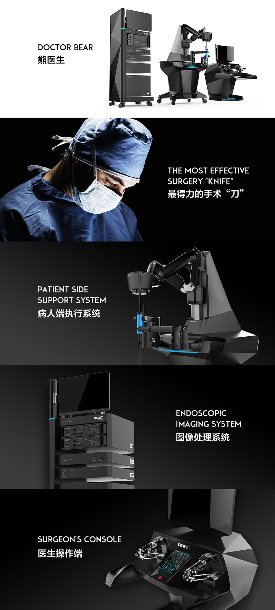 手术机器人-罗伯医疗-让医疗无界.jpg