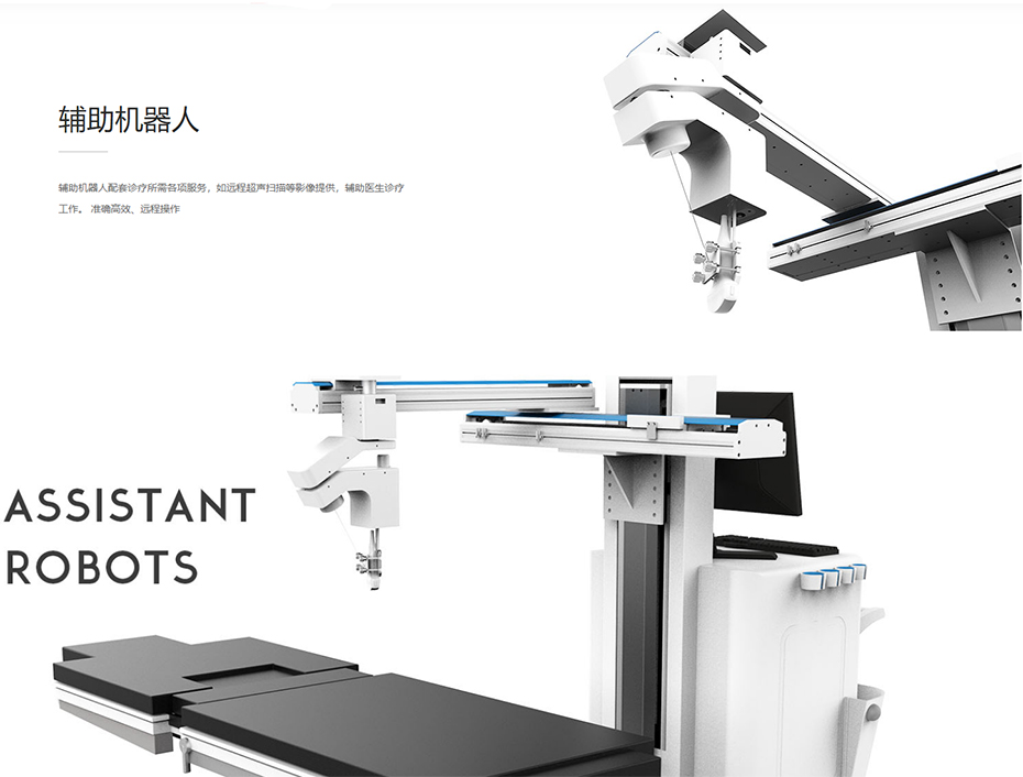 辅助机器人-罗伯医疗-让医疗无界.jpg