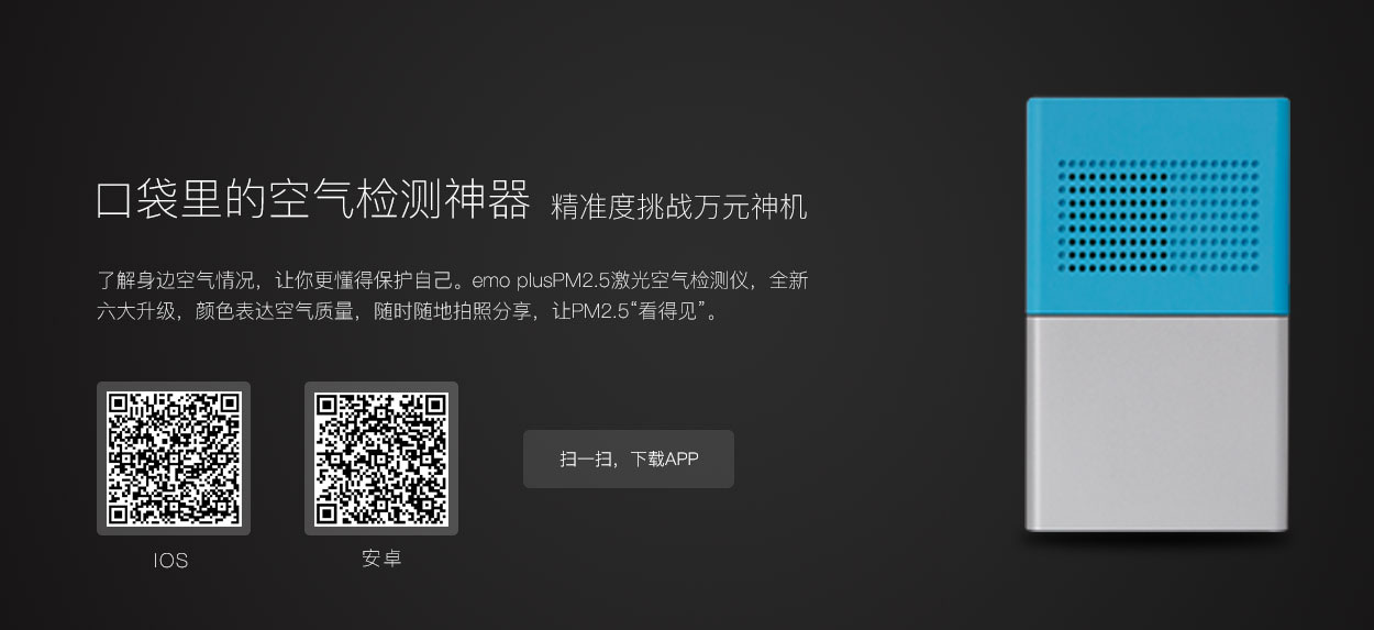 空气检测仪-1.jpg