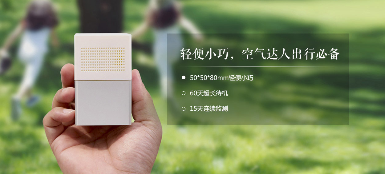 空气检测仪-4-1.jpg