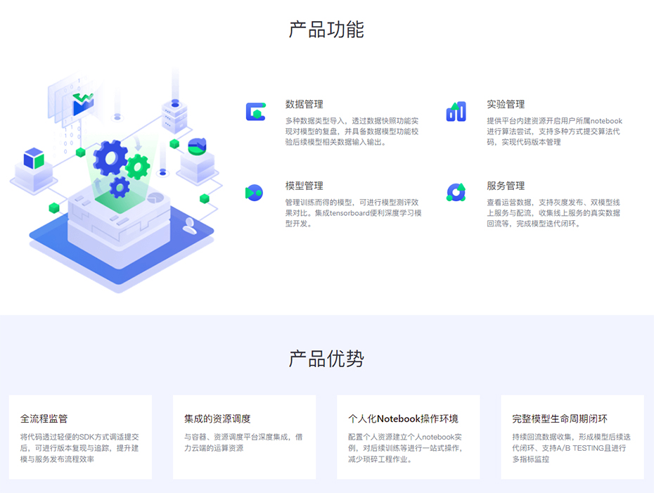 机器学习平台 — 科技驱动金融，做有温度的保险.jpg