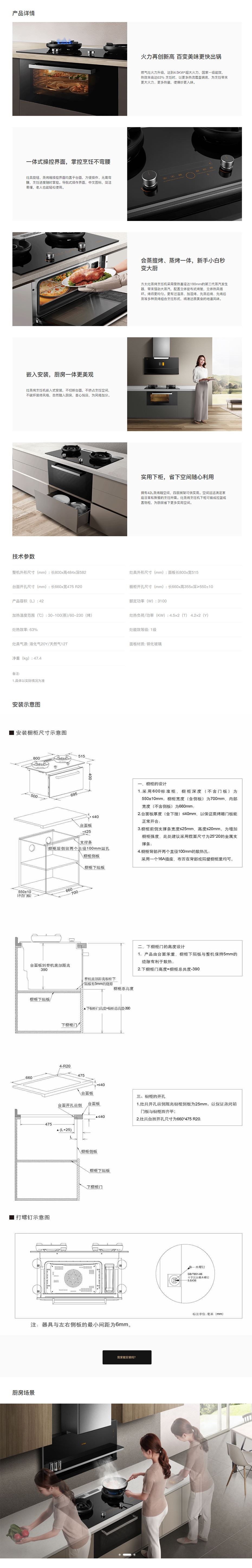 【JZT_Y-ZK42-X2.i】_参数_功能_安装图 - 方太集成烹饪中心官方网站.jpg