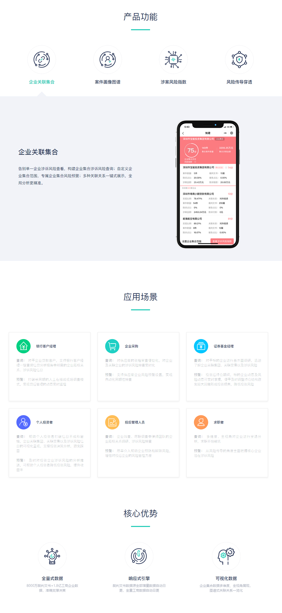 ruyi.ai个性化聊天机器人开放技术平台-艾如意宝宝.jpg