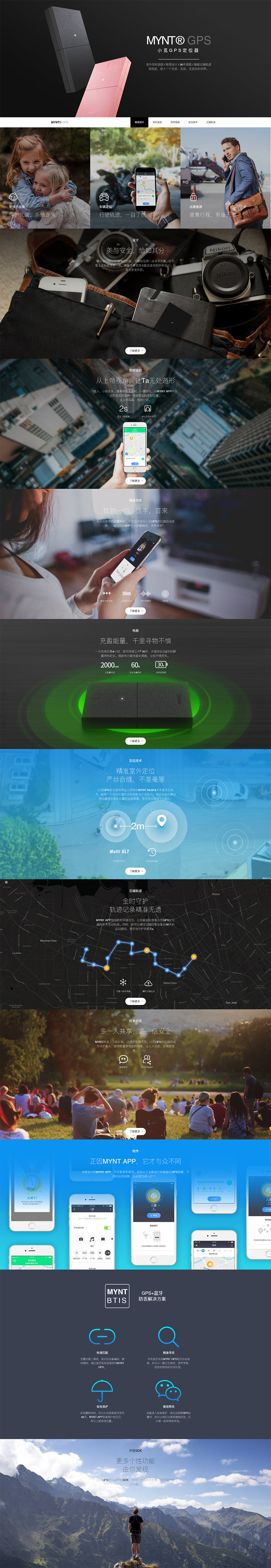 小觅GPS定位器 _ MYNTracker.jpg