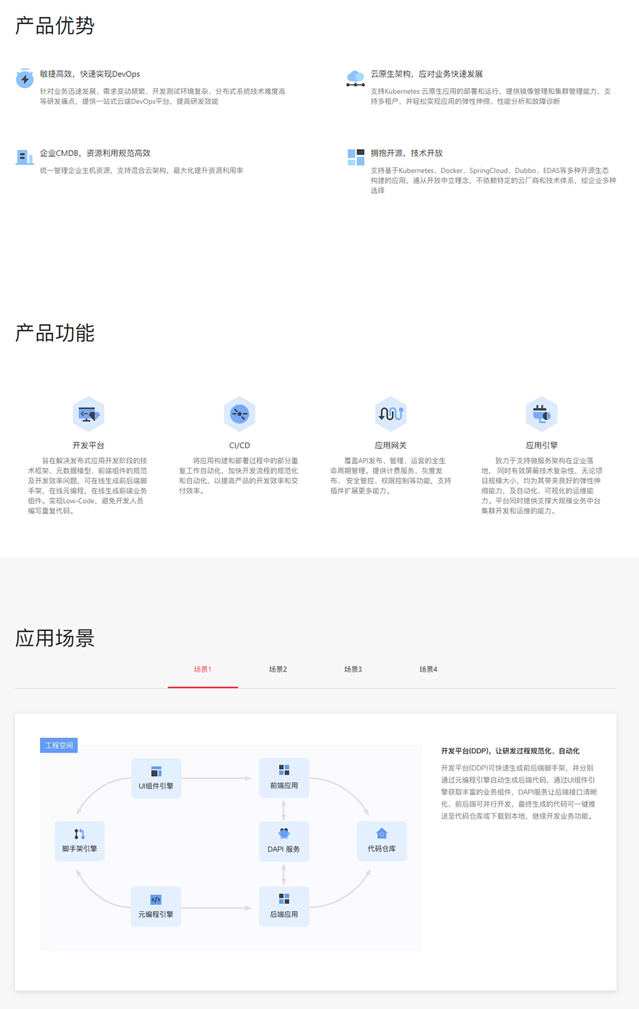 滴普科技.jpg