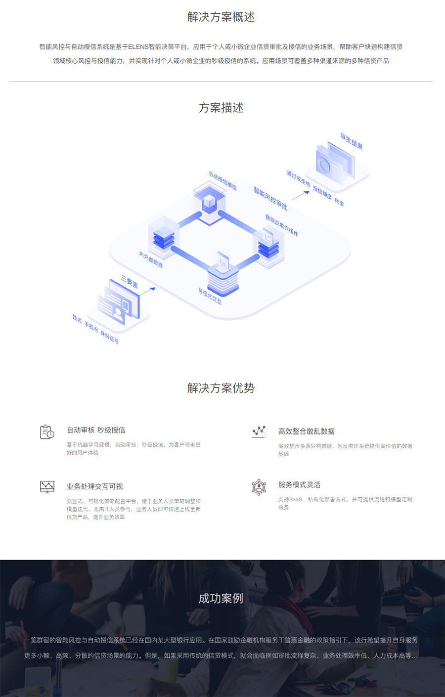 一览群工智能大数据研究与应用，让每个客户拥有自己的AI大脑.jpg