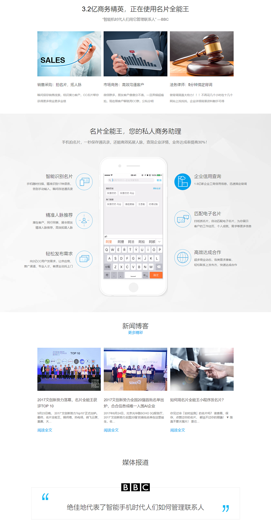 名片全能王_让你的手机取代扫描仪与名片夹.jpg