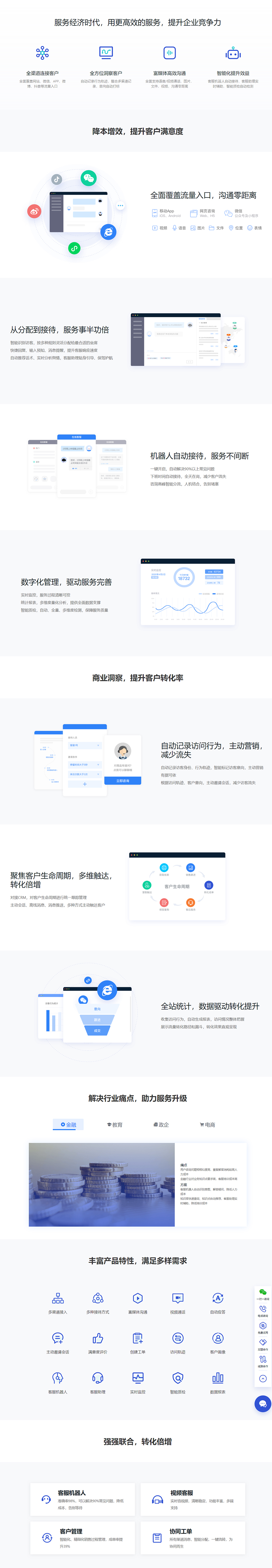 百应-用每位客户.jpg