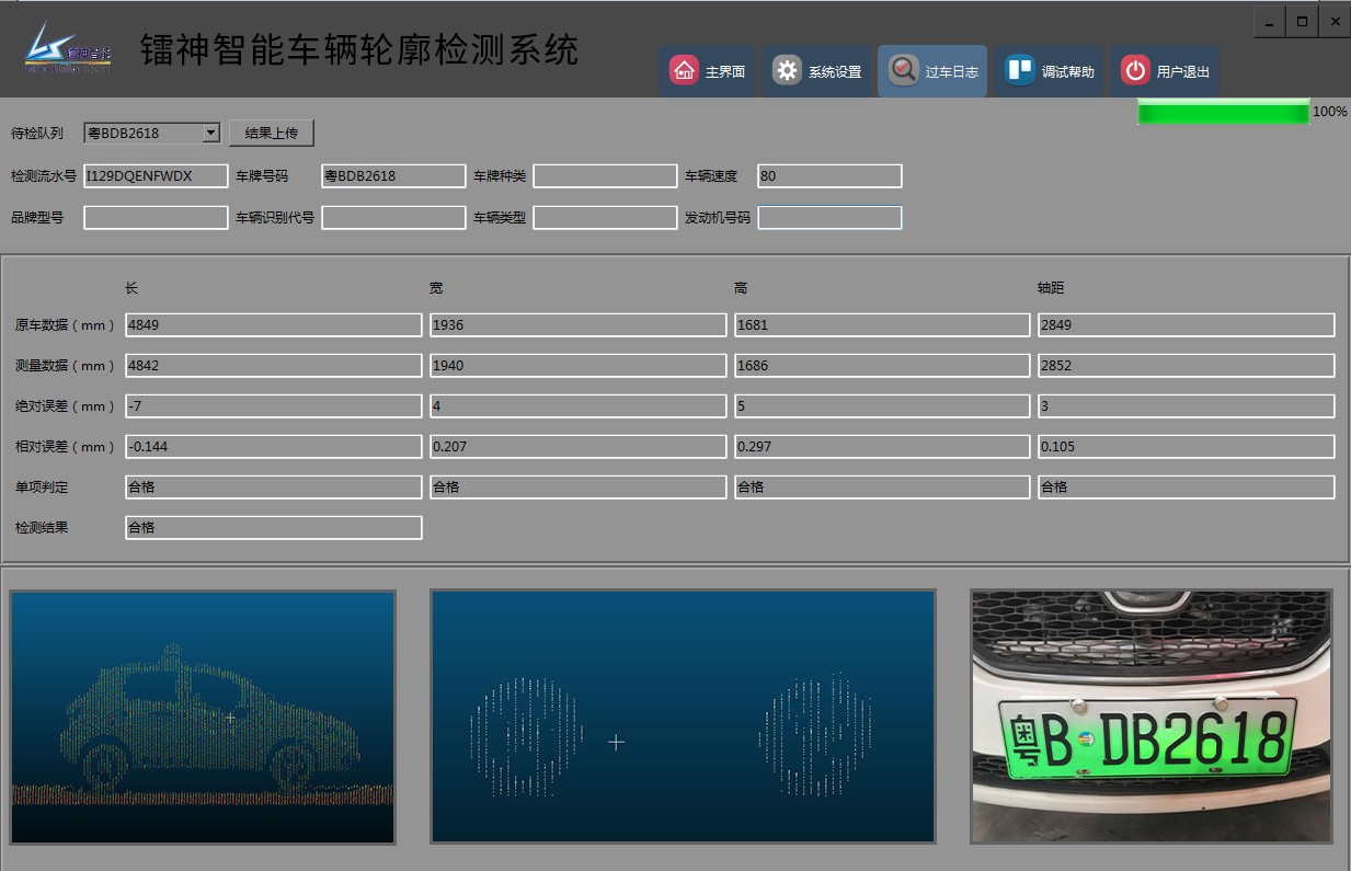 软件界面图2.jpg