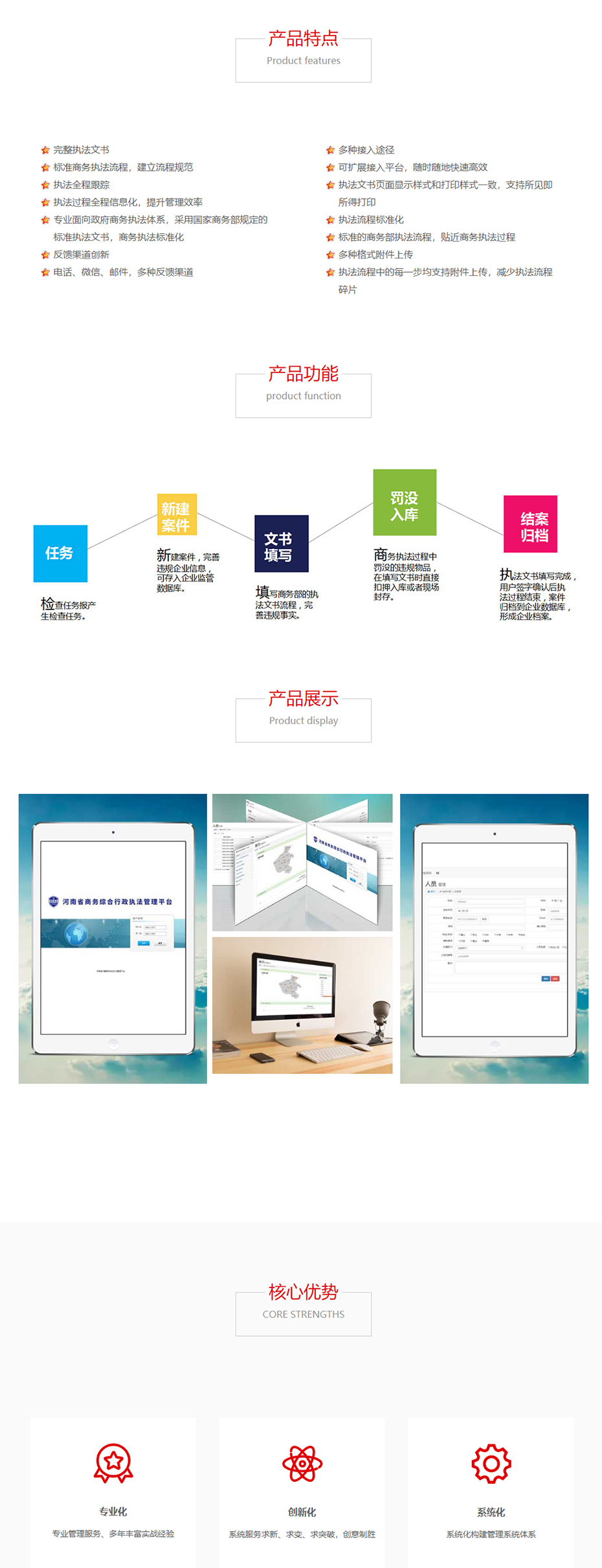 博雅云有限公司-智慧人大，智慧政协，人大政协履职信息化平台.jpg