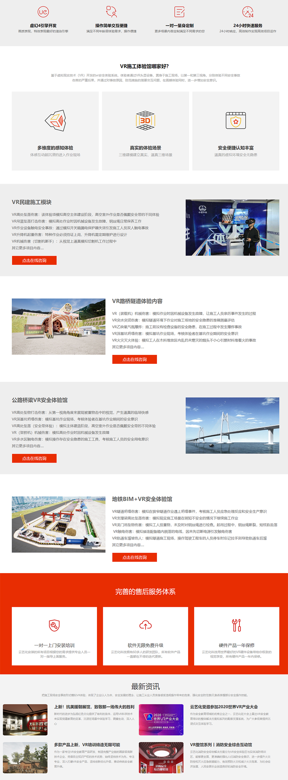 VR工程机械 - 云艺化VR_智能化VR_AR一站式解决方案_VR内容定制.jpg