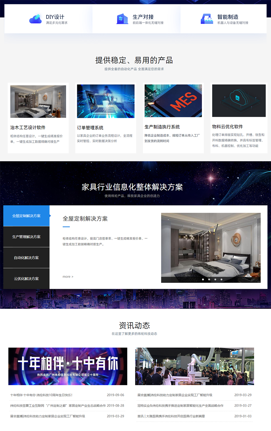 广州纬纶信息科技有限公司.jpg