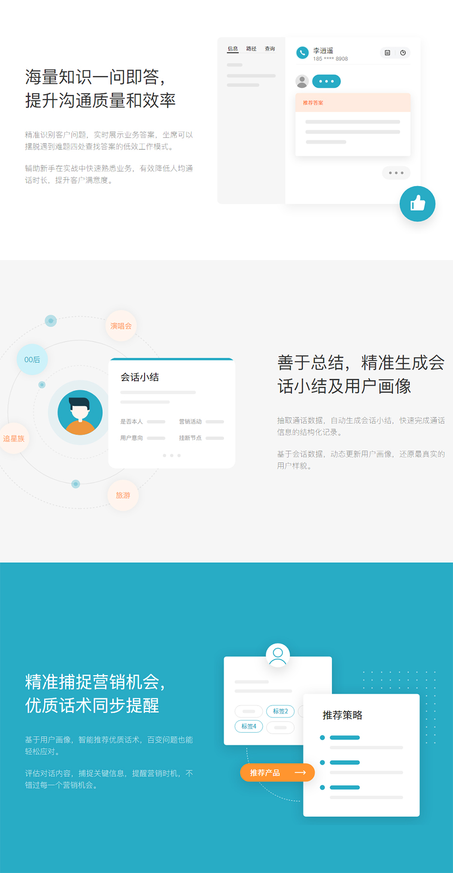 智能助理机器人 - 追一科技.jpg