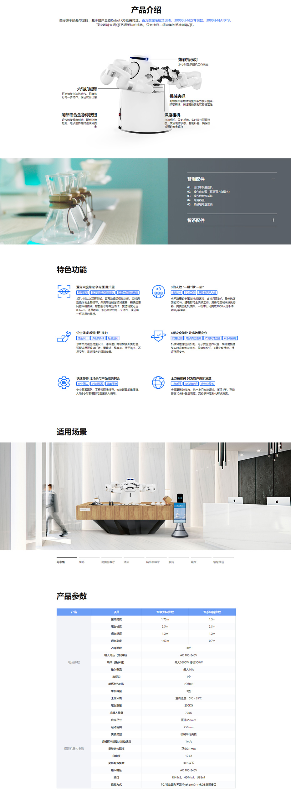 猎户星空AI智能服务机器人豹小秘3.jpg