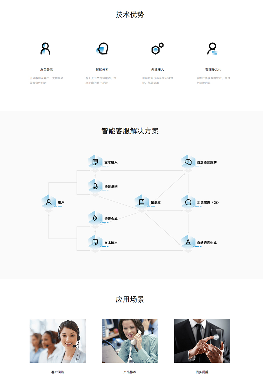 极限元-智能客服.jpg