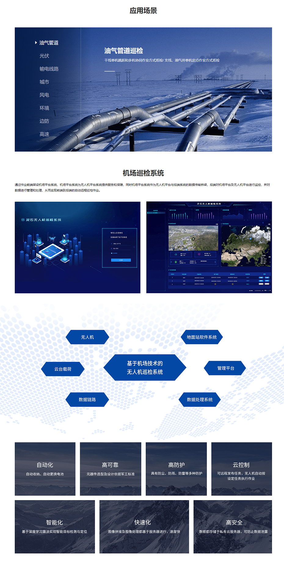 因诺航空科技有限公司.jpg