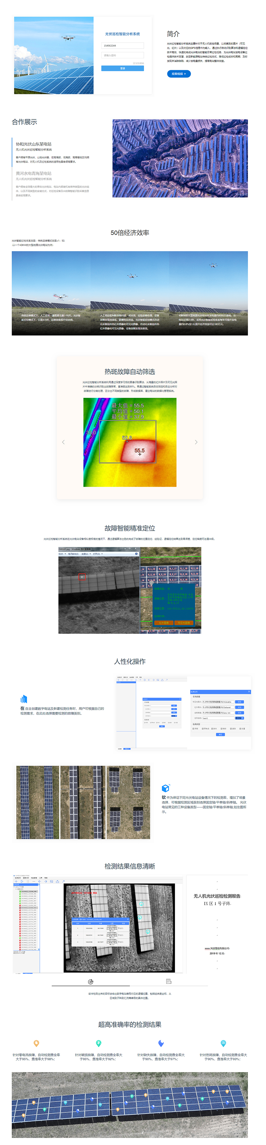 因诺航空科技有限公司1.jpg