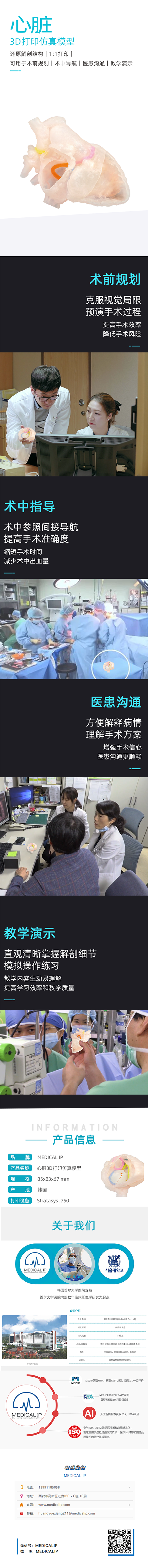 心脏3D打印仿真模型（兑换：8900）.png