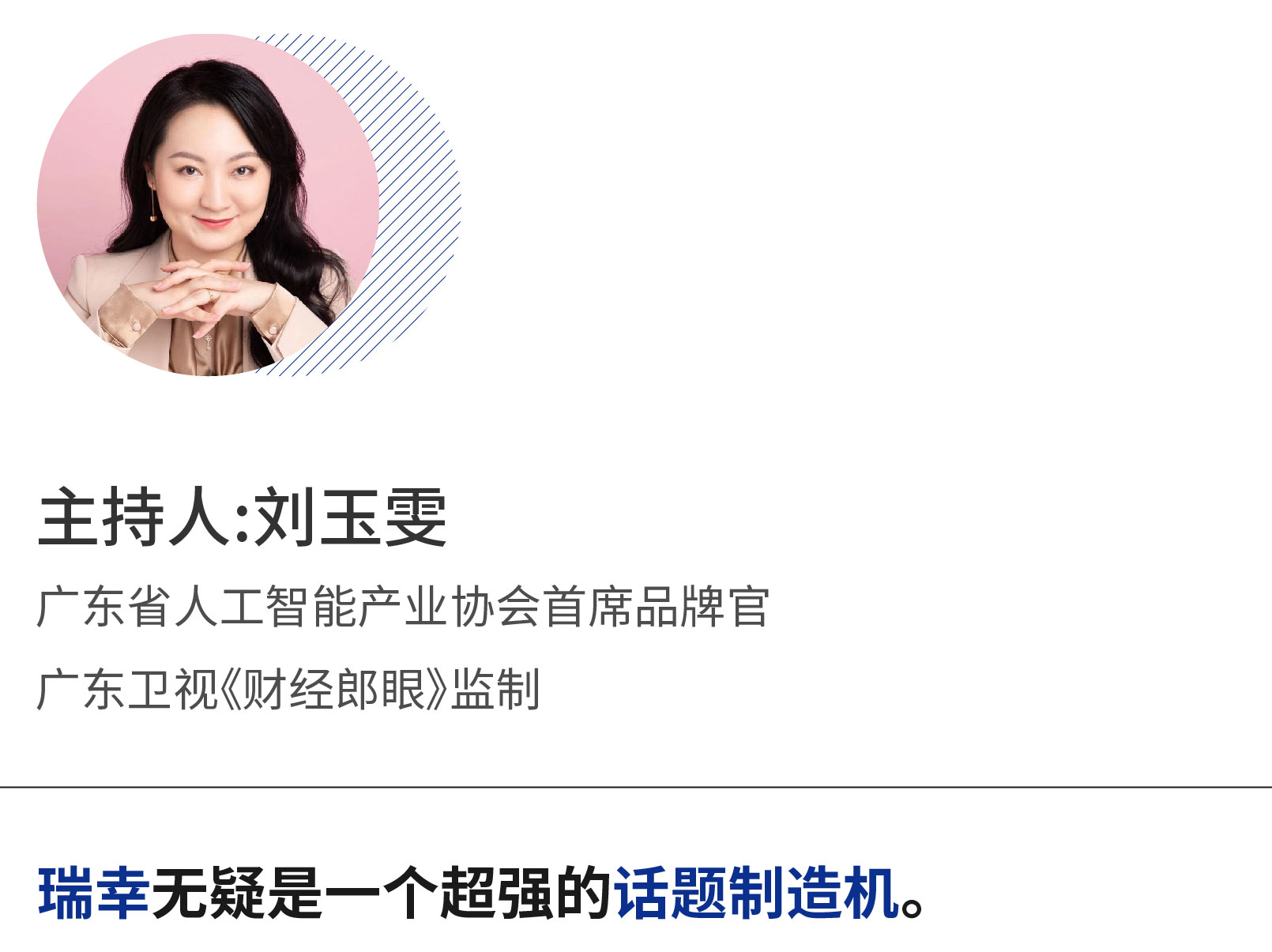 刘玉雯.jpg