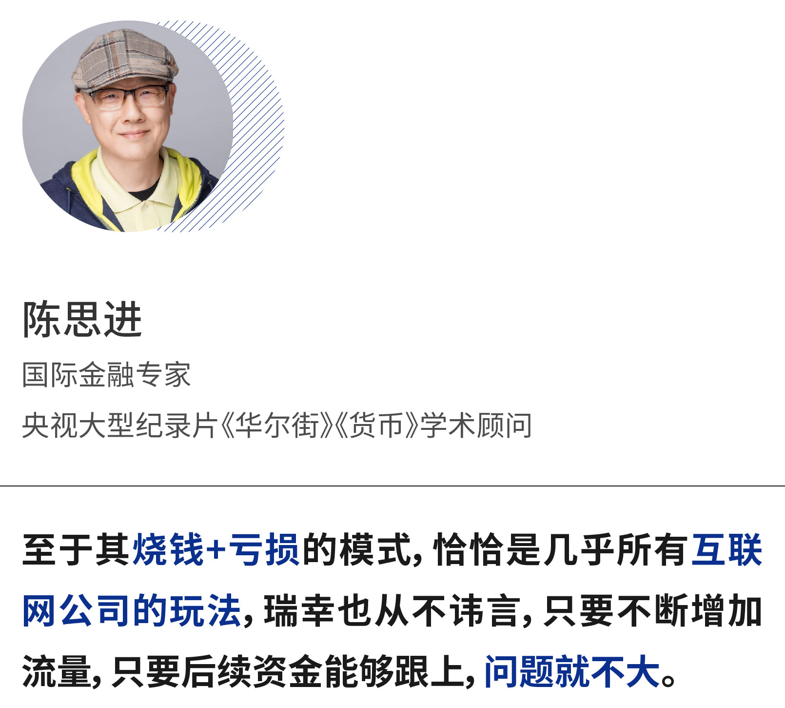 陈思进.jpg