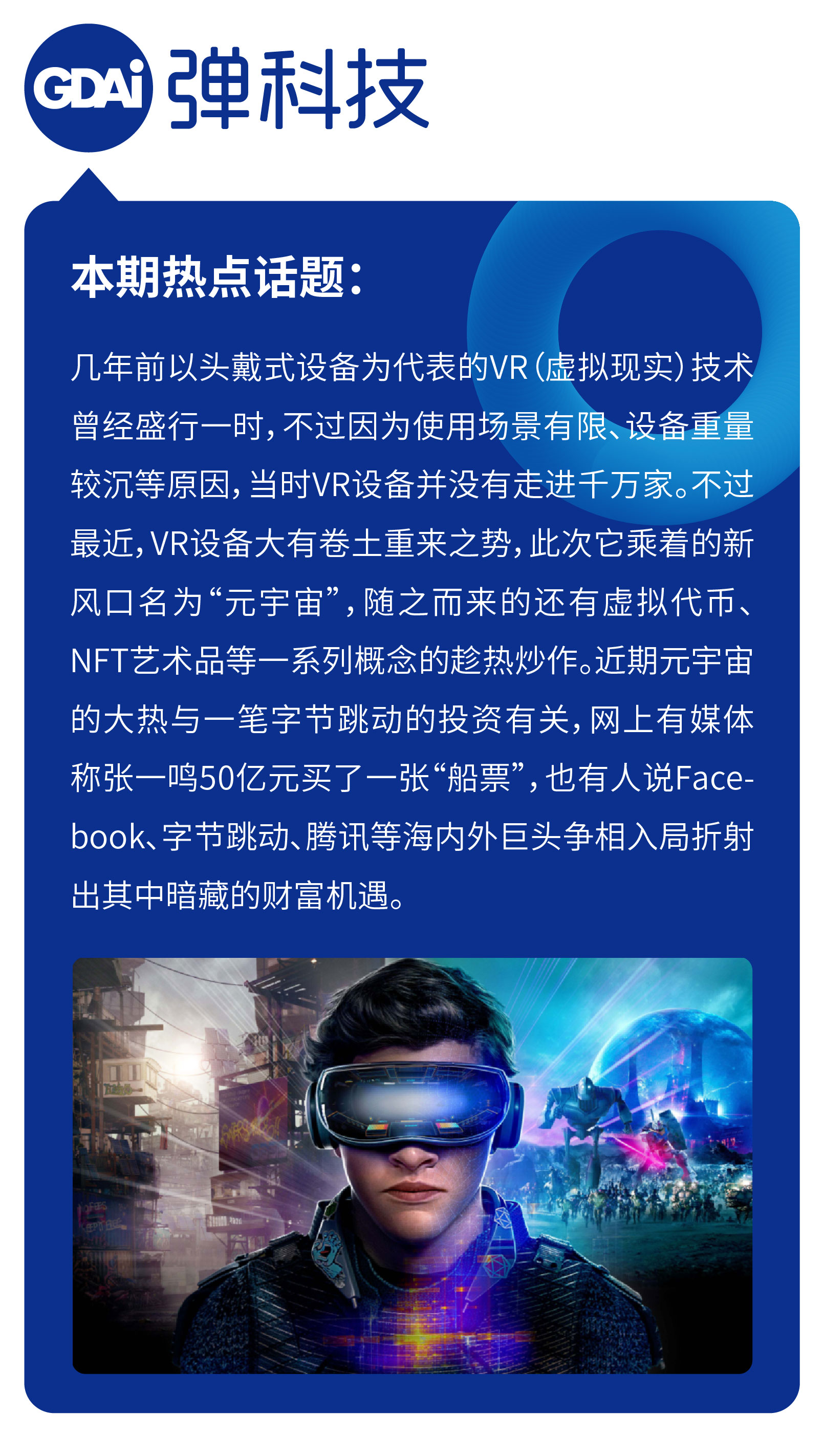 话题图.jpg