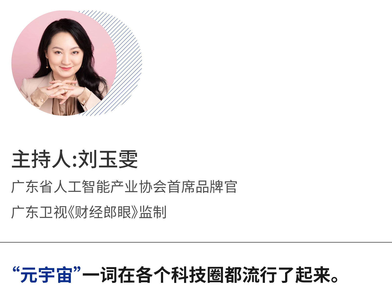 刘玉雯.jpg