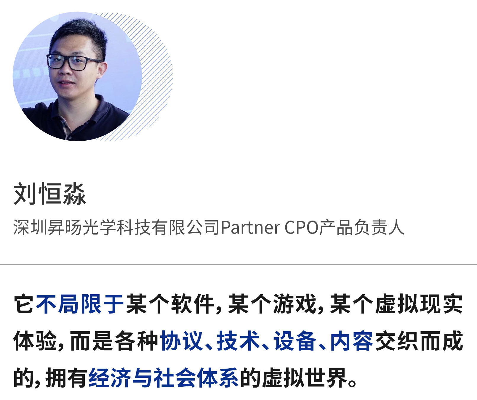 刘恒淼.jpg