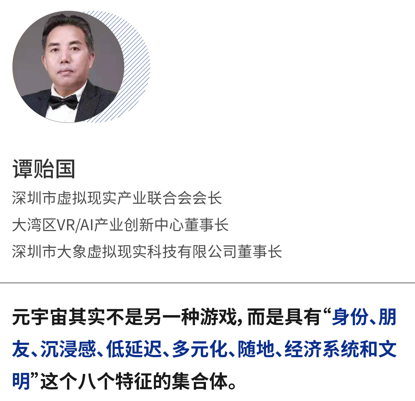 谭贻国.jpg