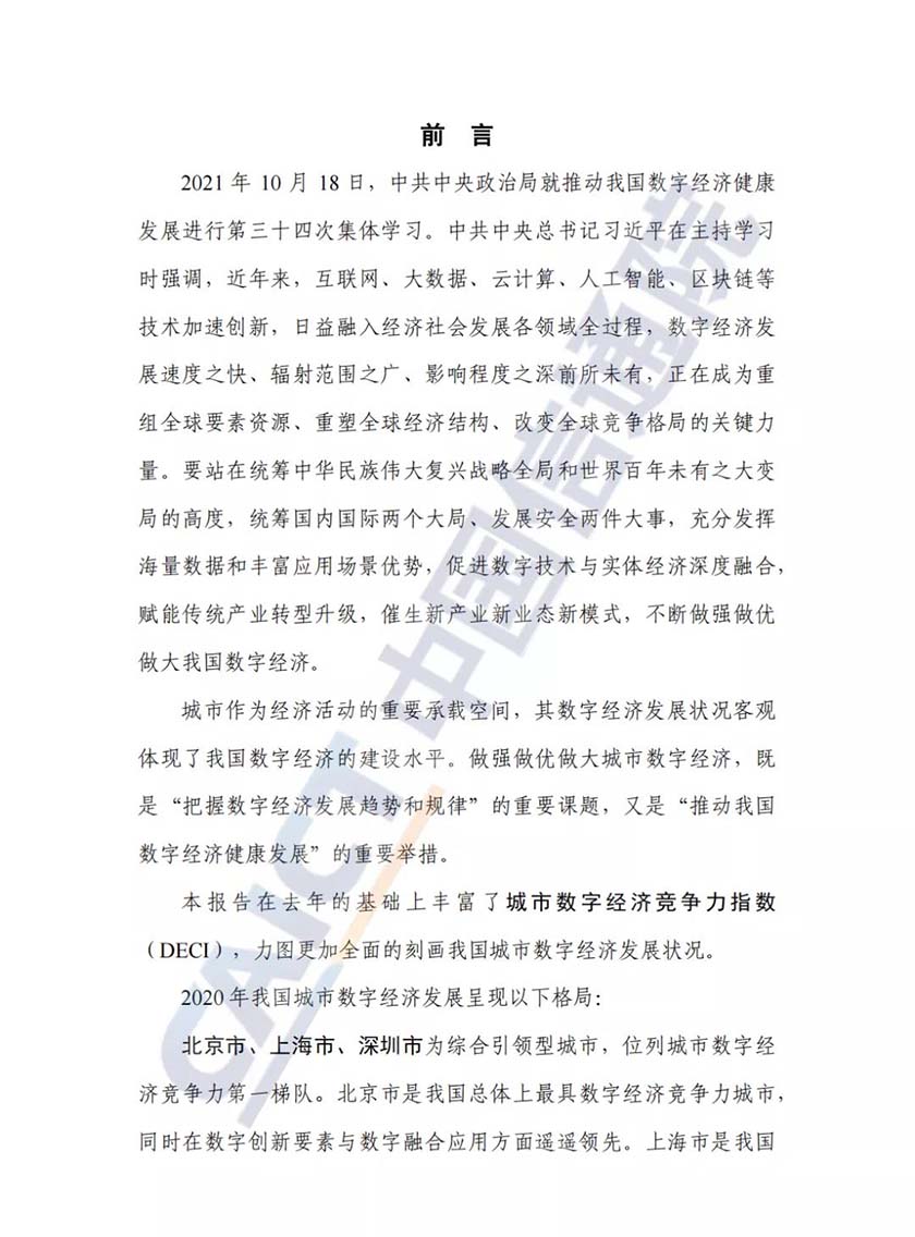 微信图片_20211223105910.jpg