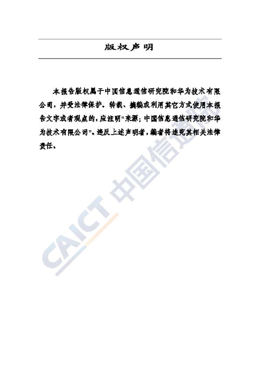 数字政府全光网络_页面_02.jpg